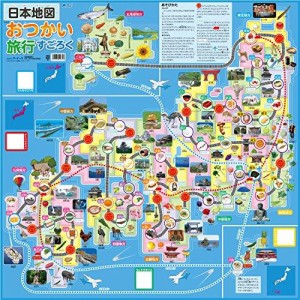 アーテック 日本地図おつかい旅行すごろく