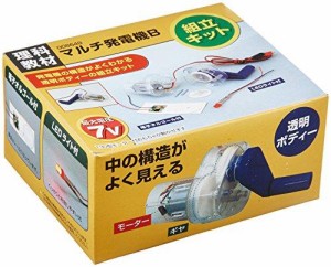 アーテック マルチ発電機B組立てキット