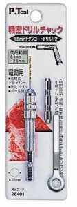 ミツトモ製作所 精密ドリルチャック 0.1〜2.5mm #28401