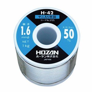 ホーザン ハンダ H-42-3725