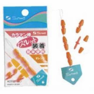 親和工業 (Sinwa) 親和工業 スルット付  カラマン棒 オレンジ