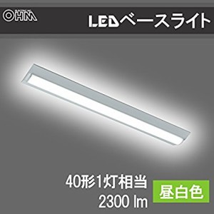 OHM オーム電機 06-0523 LEDベースライト(40W1灯相当/2300lm/昼白色)