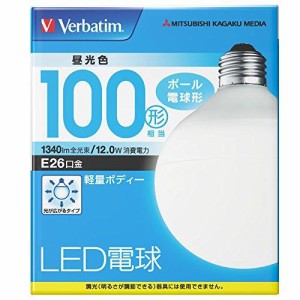 三菱化学メディア バーベイタム ボール電球形 LED電球 昼光色 100W相当 E26口金 高配光タイプ LDG12D-G/VP2