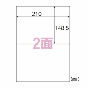 ヒサゴ ELM002S エコノミーラベル 2面 (30シート入り)(ELM002S)