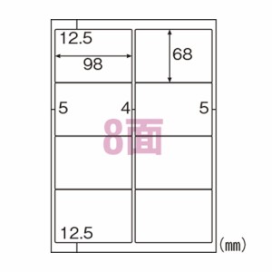 ヒサゴ ELM005S エコノミーラベル 8面 (30シート入り)(ELM005S)