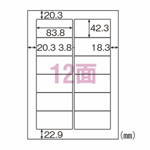 ヒサゴ ELM007S エコノミーラベル 12面 (30シート入り)(ELM007S)