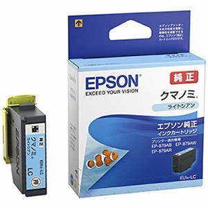 EPSON エプソン エプソン KUILC インクカートリッジ(KUI-LC) ライトシアン