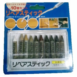 * KS  リペアスティック 10PC