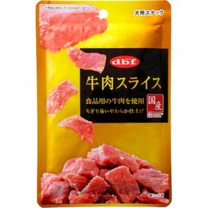 デビフペット デビフ 牛肉スライス 40g  (114650) 単品