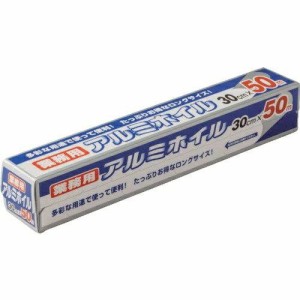 ワタナベ工業 AF-30-50業務用アルミホイル50M