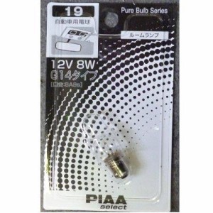 PIAA ピア ルームランプ用 ハロゲンバルブ G14(BA9s) クリア 1個入 12V 8W HR19