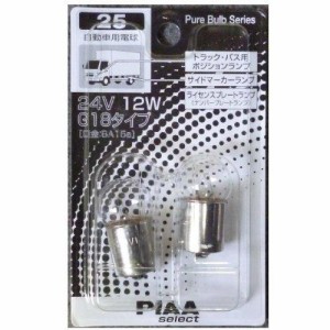 PIAA ピア G18 24V12W トラック・バス用ポ HR25