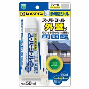 セメダイン セ) スーパーシール 50ml BP グレー SX-016