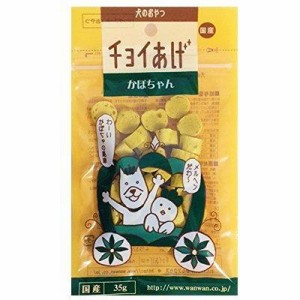 わんわん (ワンワン)チョイあげ かぼちゃん 20g