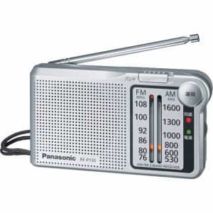 PANASONIC パナソニック FM/AM 2バンドレシーバー (シルバー) RF-P155-S(RF-P155-S)