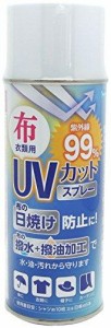 和気産業 8167300  布・衣類用 UVカット撥水スプレー WUH-002 300ml