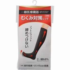 コーポレーションパールスター むくみ対策靴下 白 23-24cm