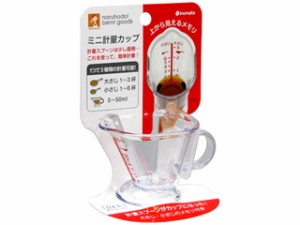 イノマタ化学(株)  ミニ計量カップ 50mL