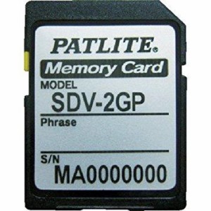 パトライト SDカード2GB SDV-2GP SDカード