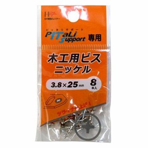 ダイドーハント ハント 木工用ビス ニッケル 3.8×25mm 8本 code:7894261