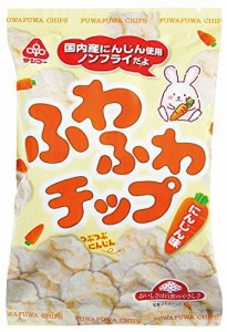 健康志向菓子サンコー ふわふわチップにんじん味  20g【入数:15】