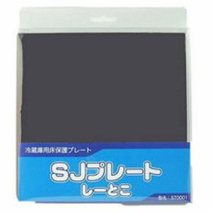 SHARP シャープ ST0001 レイゾウコヨウユカプレート(ST0001)