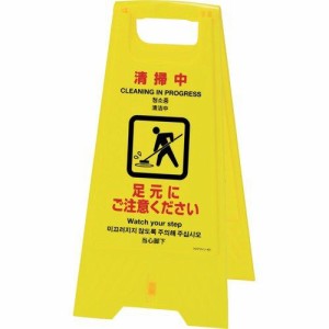 日本緑十字社 フロアスタンド337401●表示内容:清掃中