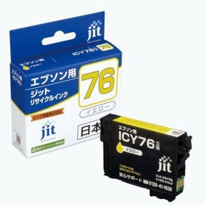 ジットリサイクルインクカートリッジ  ICY76 イエロー対応エプソン 日本製 JIT-AE76Y