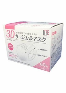 平和メディク 3Dサージカルマスク 小さめ 60枚入