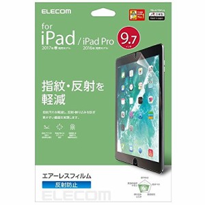 ELECOM エレコム エレコム 9.7インチiPad 2017年モデル/9.7インチiPad Pro/iPad Air 2/iPad Air  液晶保護フィルム エアーレス 反射防止 