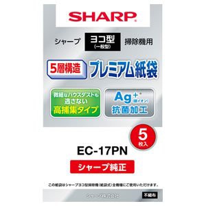 SHARP シャープ シャープ EC-17PN 横型(一般型)掃除機専用 紙パック 5層構造 高捕集不織布タイプ Ag抗菌加工 5枚入り