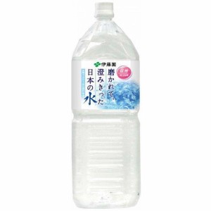 伊藤園 磨かれて、澄みきった日本の水 2L×6本 669