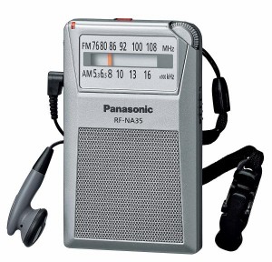 PANASONIC パナソニック FM/AM 2バンドレシーバー RF-NA35-S(RF-NA35-S)