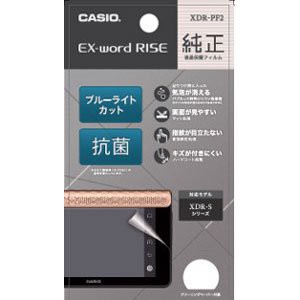 CASIO カシオ カシオ計算機 液晶保護フィルム XDR-PF2