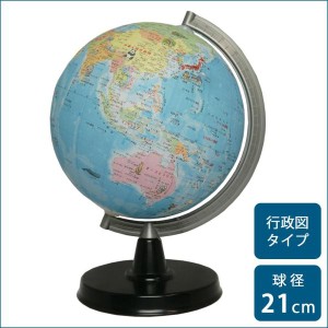 昭和カートン SHOWAGLOBES 絵入り地球儀 行政図タイプ 21cm 21-EK (1094888)