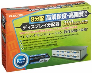 ELECOM エレコム エレコム ディスプレイ分配器 VGA 8分配 VSP-A8