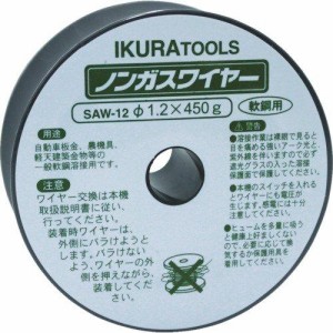 育良精機(ikura) SAW12育良 イクラ半自動溶接機用ワイヤ(42095)8206617