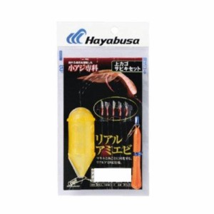 ハヤブサ 上カゴサビキセット リアルアミエビ 7 1.5