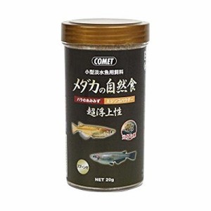 イトスイ メダカの自然食 20g