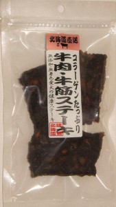 (株)T・Iコーポレーション 牛肉・牛筋ステーキ50g