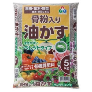 朝日工業 骨粉入り油かす ペレット 5kg