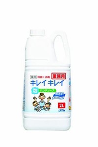 LION ライオン ライオン キレイキレイ 薬用 泡ハンドソープ 無香料 業務用 2L 1個(キレイアワハンドPRO2L)