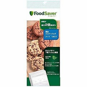 Food Saver FoodSaver 【公式】 真空パックジッパーバッグ L12枚 FSFRBZ0316-040