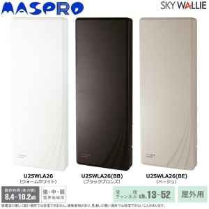 マスプロ電工(Maspro Denkoh) 屋外用 地上デジタル放送用 UHFアンテナ SKY WALLIE (スカイウォーリー) 26素子アンテナ相当 ブラックブロ