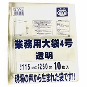 アルフォーインターナショナル 業務用大袋4号透明 10枚入 G-074