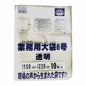 アルフォーインターナショナル 業務用大袋 6号 透明 10枚入 厚み0.045mm 1500×2200mm G-076