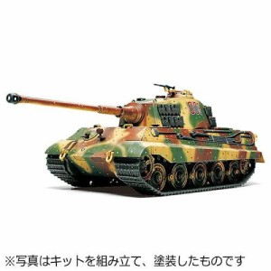 タミヤ 1/48キングタイガーヘンシェル 1/48 ミリタリーミニチュアシリーズ No.36 ドイツ重戦車 キングタイガー (ヘンシェル砲塔)