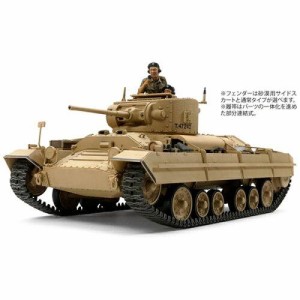 タミヤ MMイギリスホヘイセンシャバレンタイ 1/35 ミリタリーミニチュアシリーズ No.352 イギリス歩兵戦車 バレンタインMk.II/IV