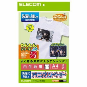 ELECOM エレコム エレコムアイロンプリントペーパー A4サイズ 洗濯に強い 白生地用 3枚入り EJP-SWP1