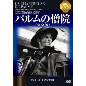 IVC.Ltd.(VC)(D) パルムノソウイン パルムの僧院 【DVD】